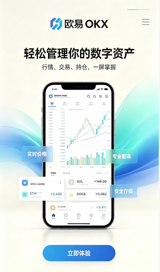 欧交易所app官网苹果入门第一步